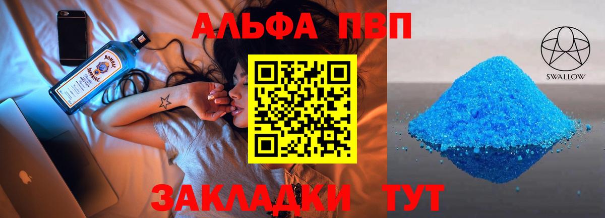 Чехов  Альфа ПВП СК КРИС  A-PVP СК  Вход с VPN 