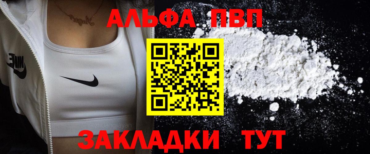 Alpha PVP VHQ Чехов