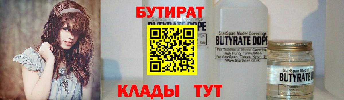 Бутират оксана  БУТИРАТ  Чехов  Вход с VPN 