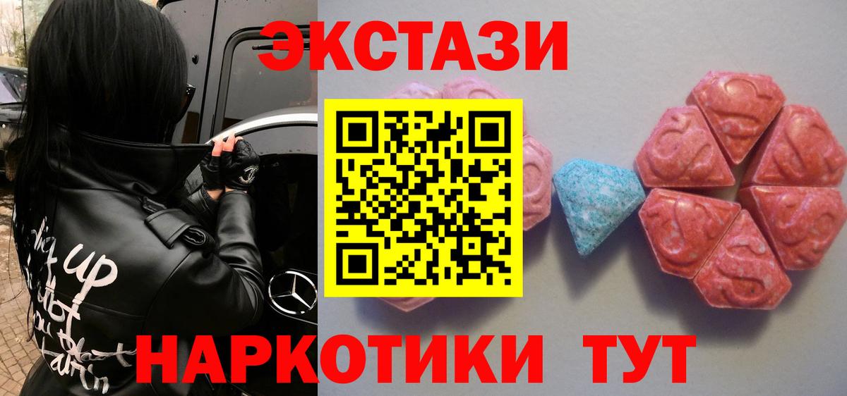 ЭКСТАЗИ 280мг Чехов