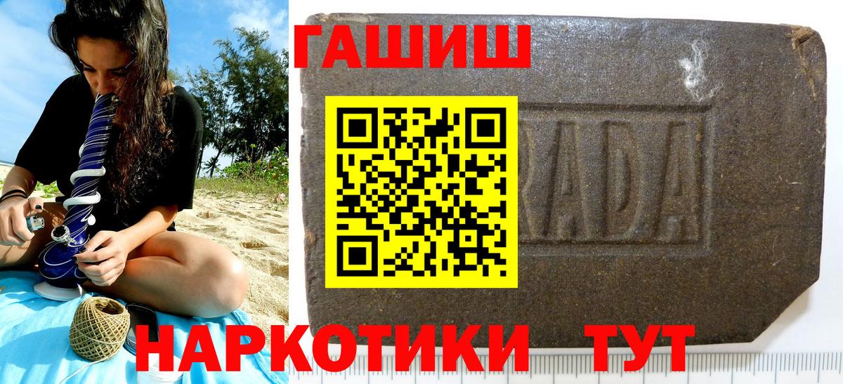 Чехов  Гашиш индика сатива  Вход с VPN  ГАШ 40% ТГК 