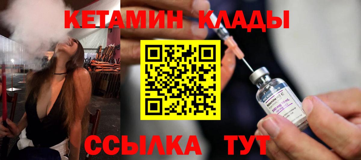 Кетамин VHQ  Вход с VPN  КЕТАМИН ketamine  Чехов 