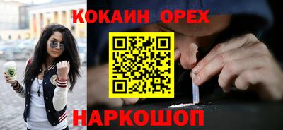 кокаин премиум Кинель