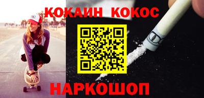 кокаин премиум Кинель
