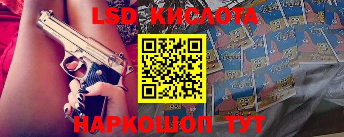 ЛСД экстази кислота Чехов