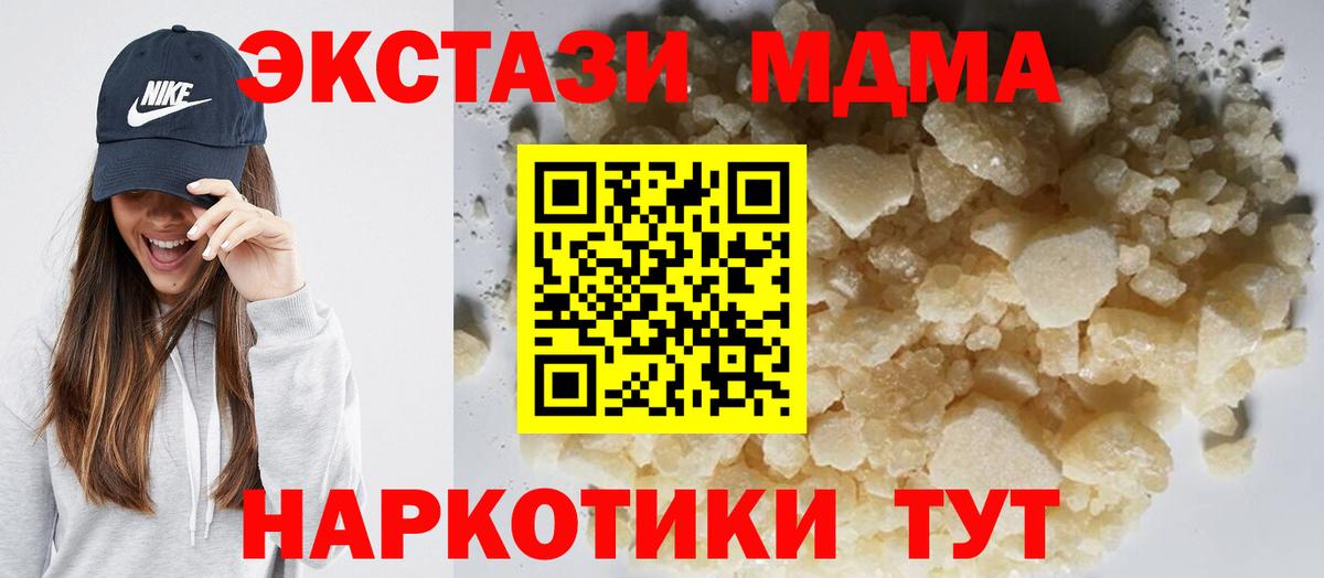 Чехов  MDMA кристаллы  MDMA  Вход с VPN 