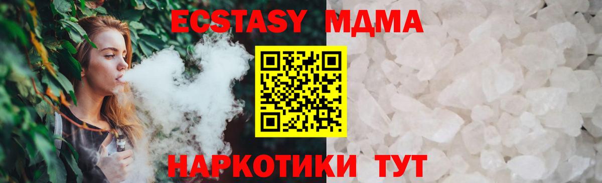 МДМА молли Чехов