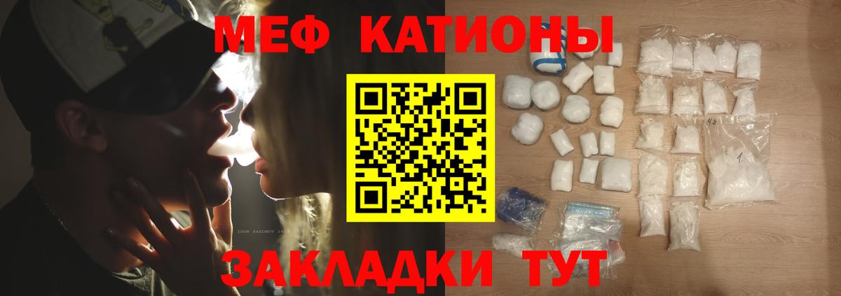 МЕФ кристаллы Чехов