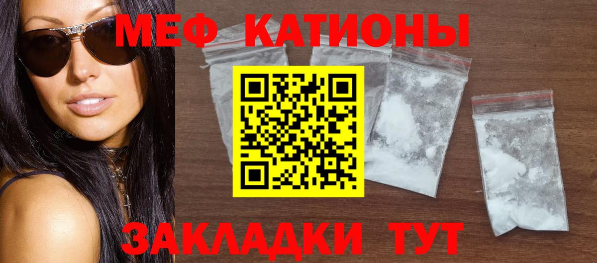МЕФ  Вход с VPN  Чехов  Мефедрон VHQ 