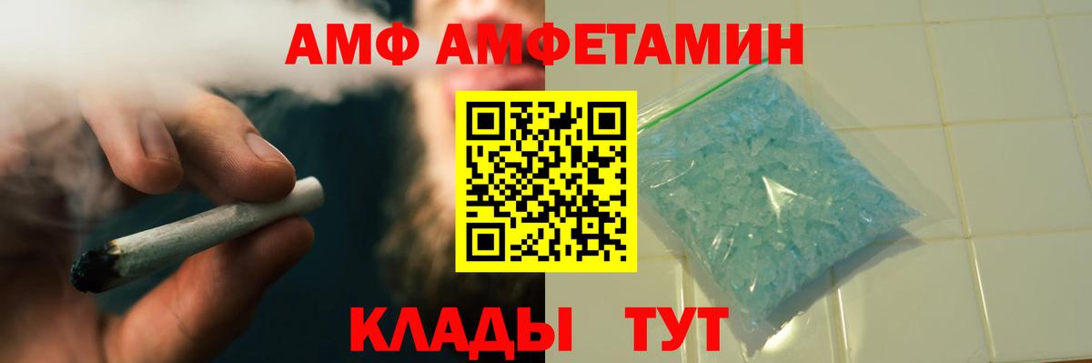 Чехов  МЕТАМФЕТАМИН винт  Вход с VPN  Первитин  МЕТАМФЕТАМИН винт 