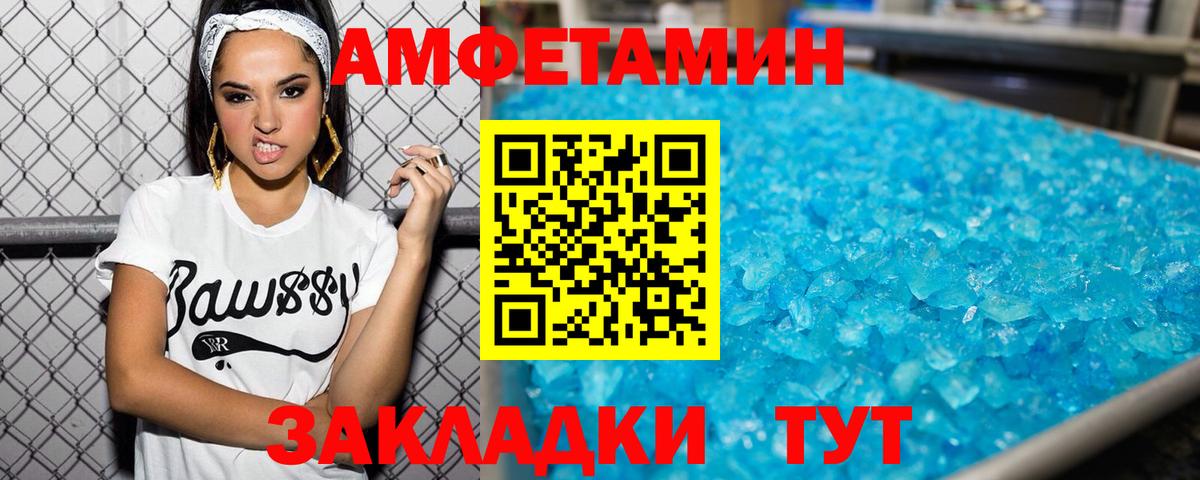 Первитин Methamphetamine Чехов