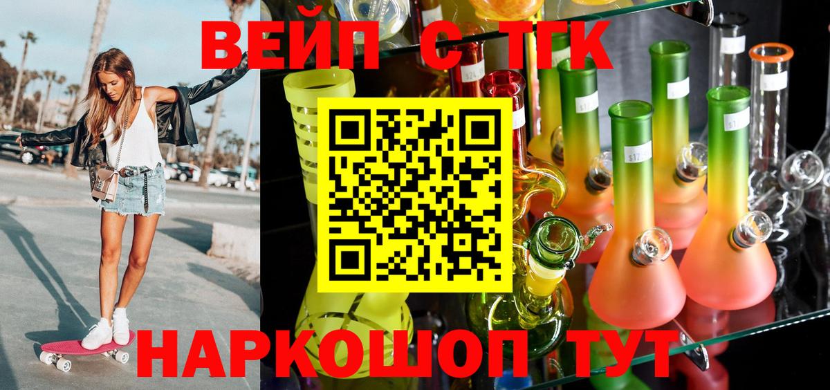 Чехов  Дистиллят ТГК Wax  магазин продажи наркотиков  Вход с VPN 